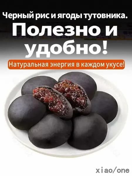 10 упаковок,Смородиново-ежевичный рисовый батончик,200 г. xiaojianshangmao