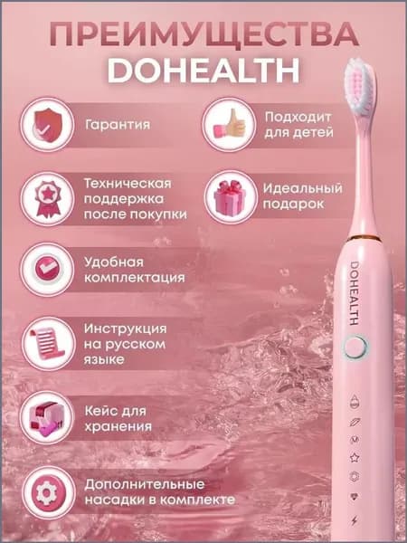 Электрическая зубная щетка