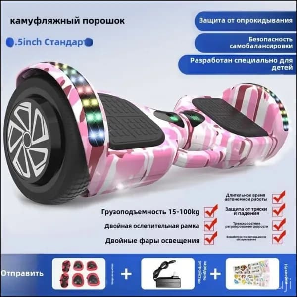 Гироскутер, диаметр: 6.5 (дюймы), темно-розовый