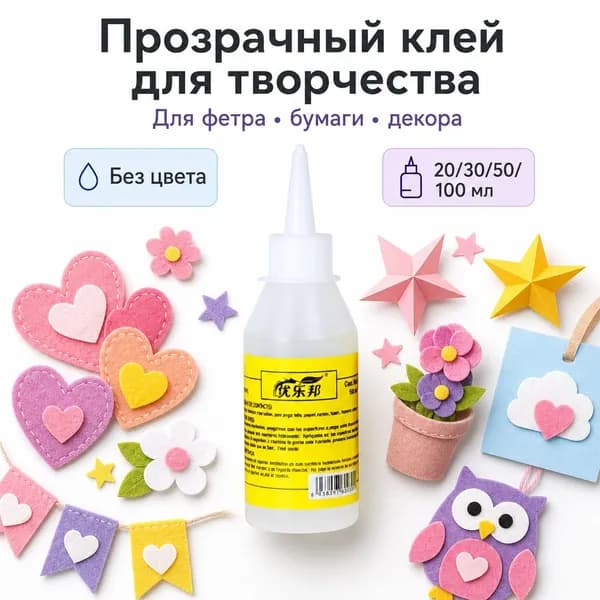 Клей канцелярский 1 шт., 20 мл./ 24 г.