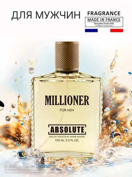 Туалетная вода мужская, 100 мл, Absolute Millioner