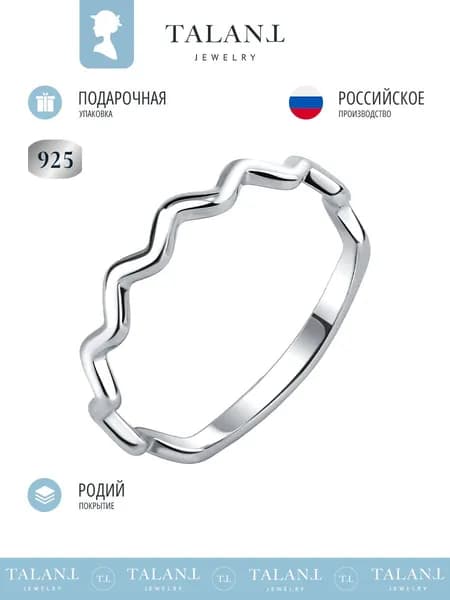 TALANT Кольцо Серебро родированное 925 пробы