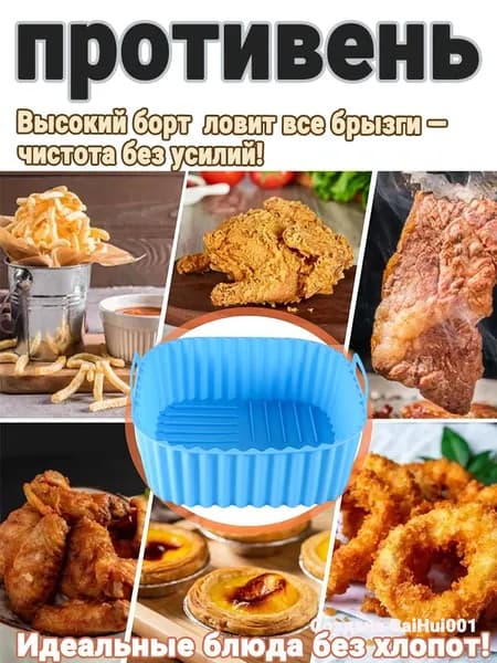 Противень, 21 см х 21 см