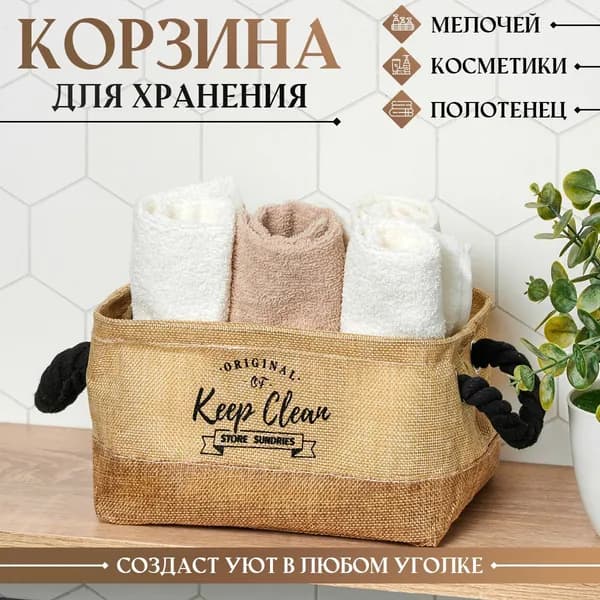 Коробка для хранения длина 26 см, ширина 16 см, высота 13 см.