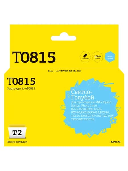 Струйный картридж T2 IC-ET0815 (C13T0815, T1115) для Epson Stylus Photo R270R, 290, R390, RX690, TX700, цвет Светло-голубой