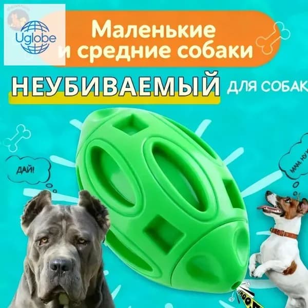 Прочная игрушка для собак , мяч регби пищалка для собак