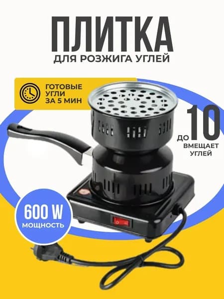 настольная плита плитки для углей, черный