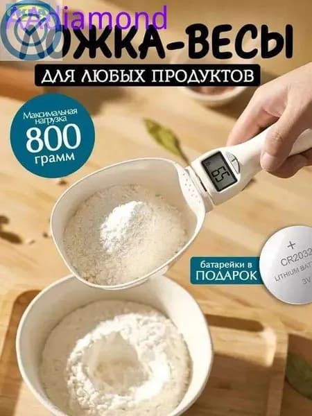 Электронные кухонные весы, темно-бежевый
