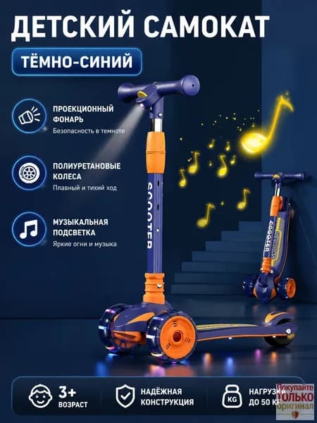 Самокат mzm-20260723210205657, темно-синий, коралловый