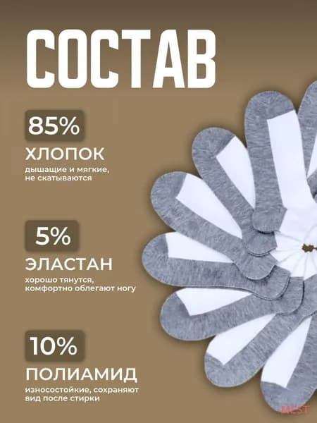 Носки мужские, 4 пары