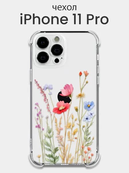 Чехол iPhone 11 Pro с рисунком прозрачный