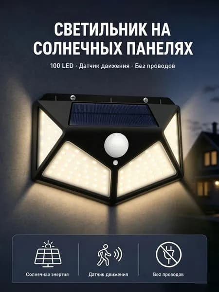 Уличный светильник, Без цоколя, количество ламп:100шт