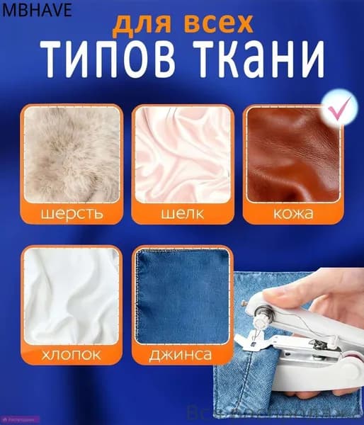 Швейная машина mzm-20260411105721374_mzr_26