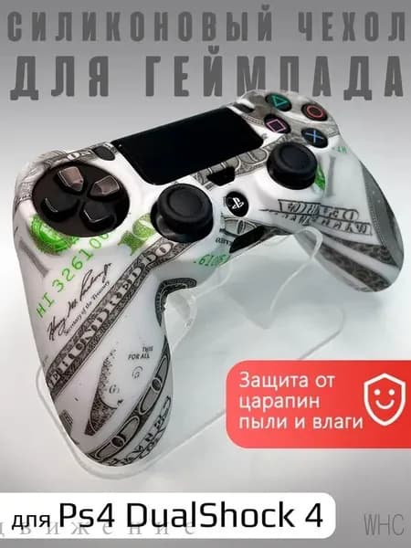 Чехол на геймпад PS4: Dollar