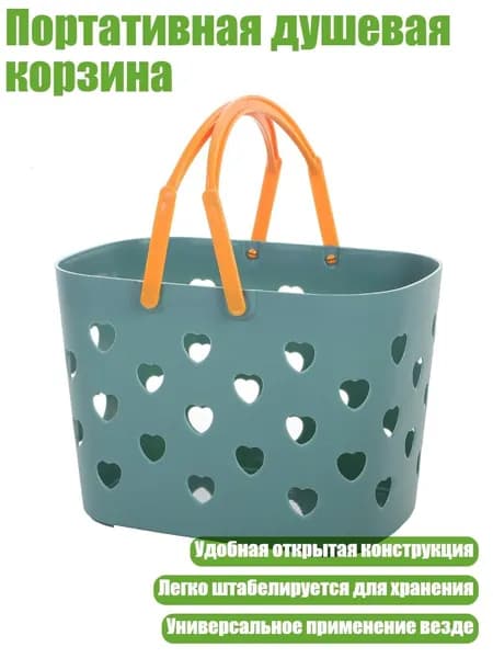 Портативная душевая корзина, Синий