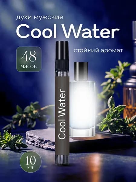 Кул Вотер туалетная вода мужская, Духи мужские Cool Water Man 10 мл / парфюм для мужчин