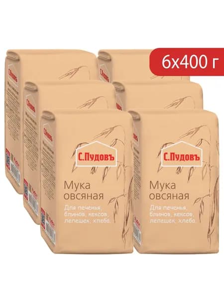 Мука овсяная, С.Пудовъ, 6 шт по 400 г