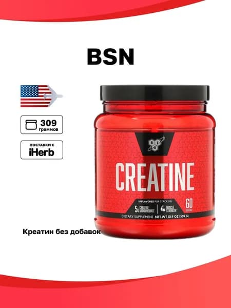 BSN, креатин, без добавок, 309 г (10,9 унции)