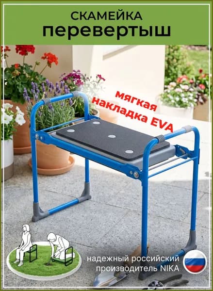 Скамейка садовая перевертыш с мягкой накладкой EVA