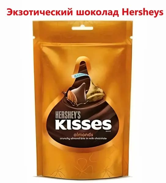 Экзотический шоколад Hersheys 33,2г(Индия)