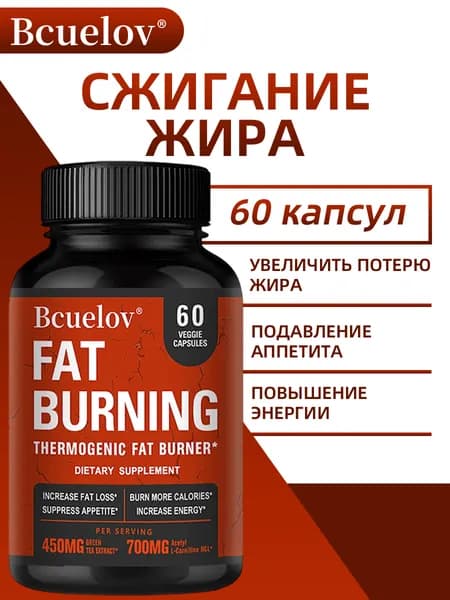Ночная жиросжигающая добавка, ускоряет метаболизм и способствует росту мышечной массы, 60/120 капсул.
