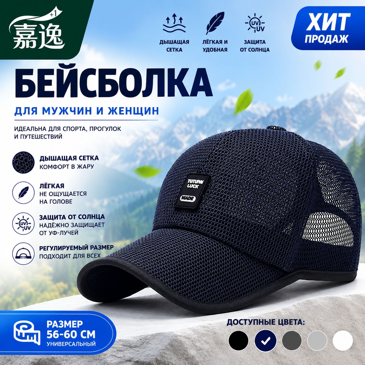 Головной убор форменный