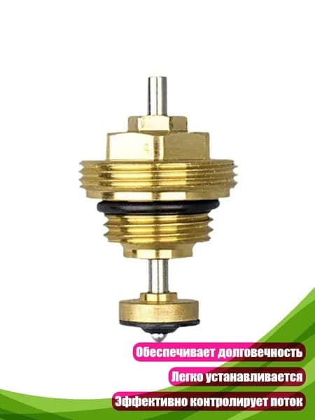 Возвратные клапаны из латуни для UFH