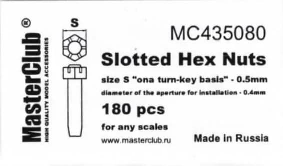 Корончатая гайка MC435080
