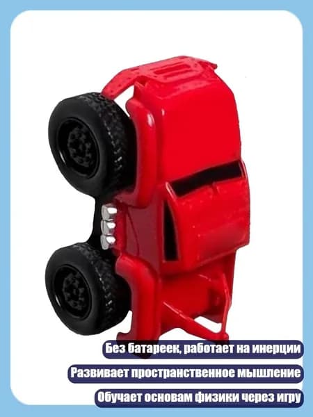 Магнитная парящая машинка ползает по гладким поверхностям инерционная система STEM обучающий подарок для мальчиков и девочек от 5 лет, красный
