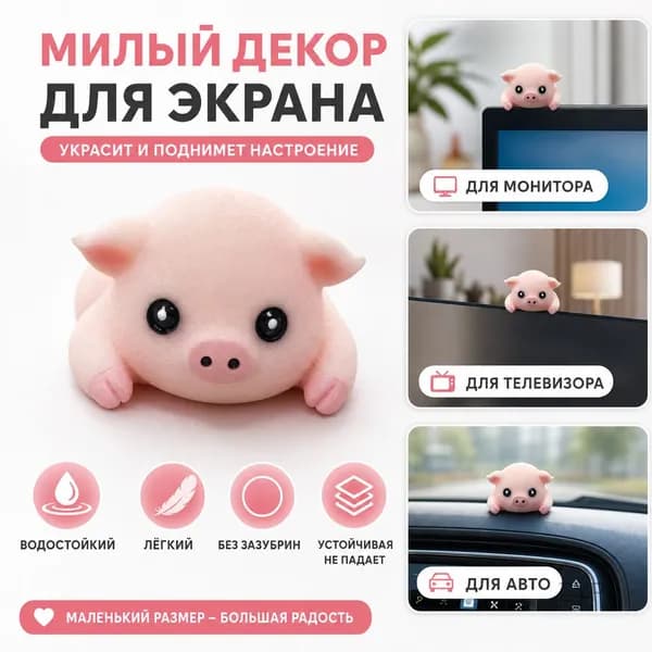 Фигурка в виде животного на приборную панель автомобиля