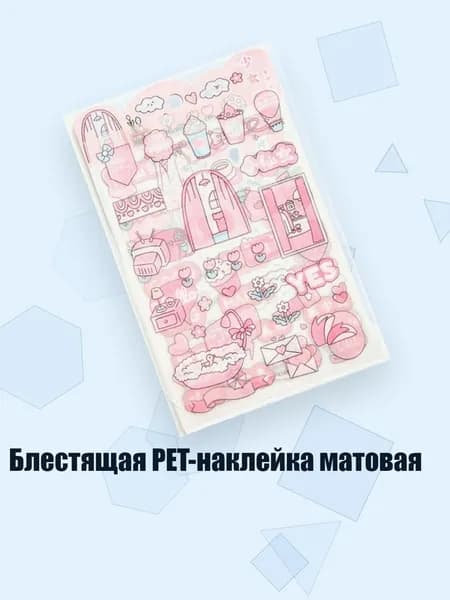 Клеевые подушечки/ 20 г.