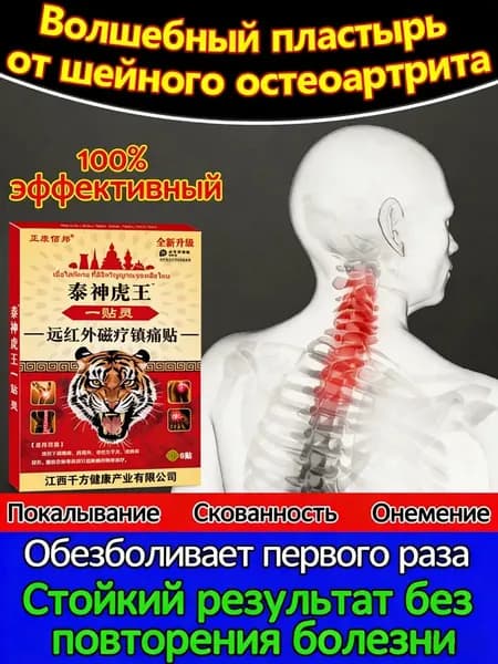 8 штук,Антилипома пластырь,Глубокое рассасывание липом,Пластырь для устранения жирового образования на шее