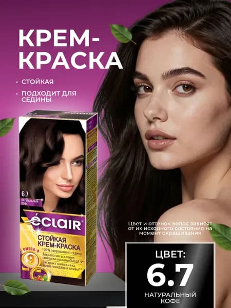 Стойкая крем-краска для волос, тон 6.7 / Натуральный кофе