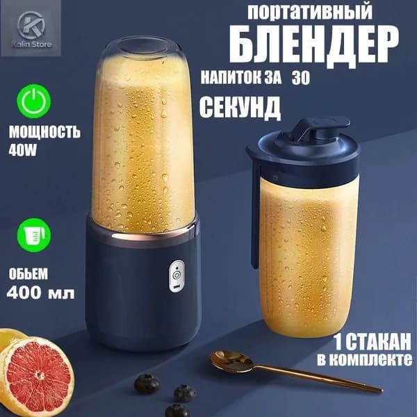 Портативный блендер KS2332559646, светло-желтый, малиновый