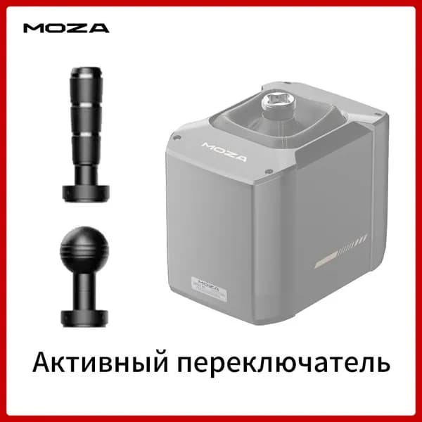 Встроенный электрический комплект MOZA RACING