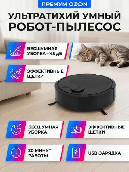 Робот-пылесос 31132202852_GUOE, черный