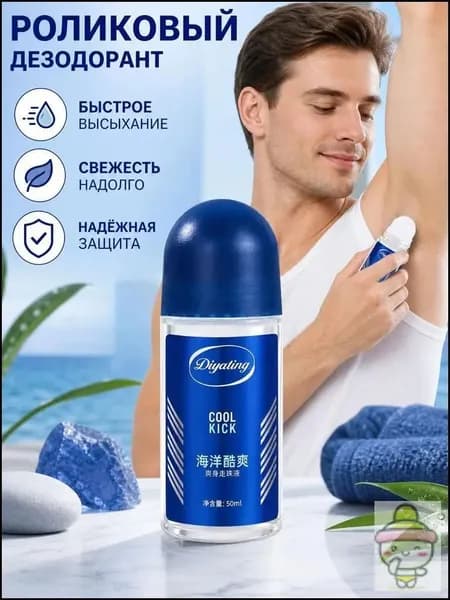 Дезодорант 49.9 мл