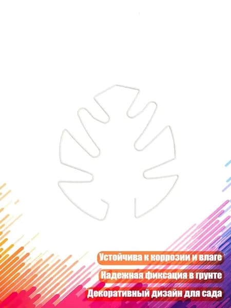 Кронштейн для кашпо 1 шт