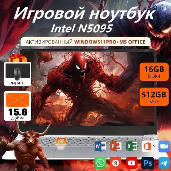VETAS Игровой ноутбук, батарея 5000 мАч, активирована Windows, предустановлен office, для игр в популярные игры Игровой ноутбук 15.6", Intel Celeron N5095, RAM 16 ГБ, SSD 512 ГБ, Intel UHD Graphics 750, Windows Pro, серебристый, Русская раскладка