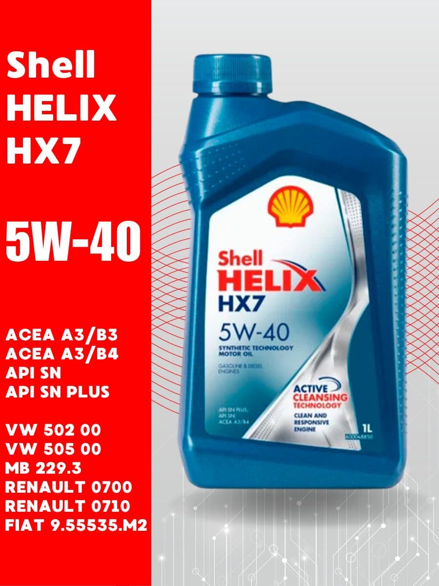 Shell HX7 5W-40 Масло моторное, Синтетическое, 1 л