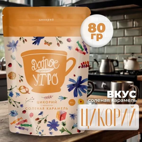 Доброе утро Цикорий натуральный растворимый Соленая карамель, 80 г
