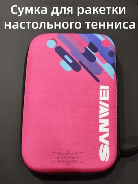 Чехол для спортивного инвентаря