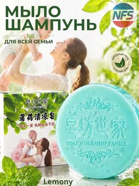 Шампунь твердый, 100 мл