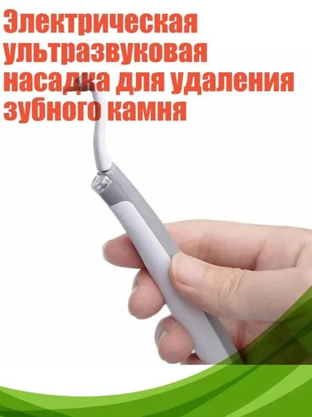 Система отбеливания зубов