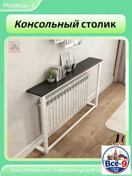 Консоль, 120х15х90 см