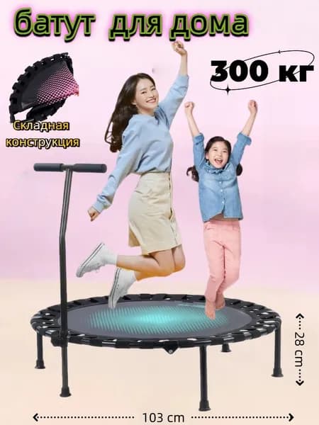 Батут каркасный103 см