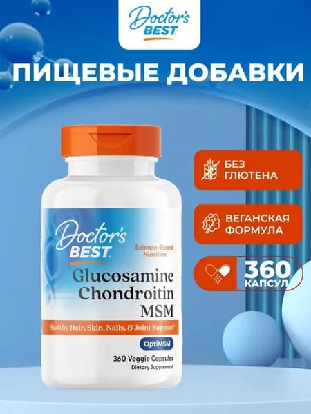Глюкозамин хондроитин MSM, для суставов и связок Doctor's Best Glucosamine Chondroitin MSM, 360 капсул