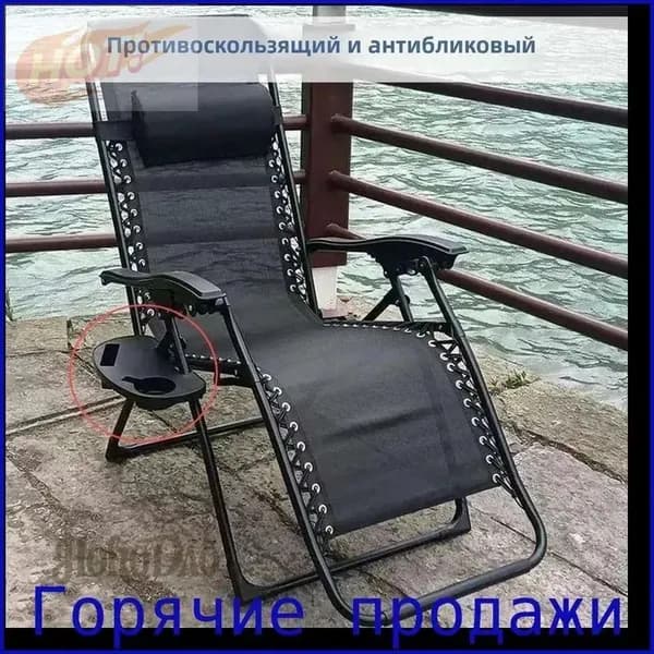 Стул складной туристический