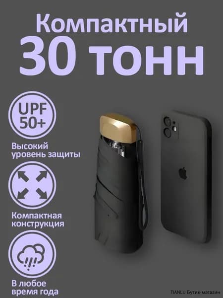 Зонт Механика