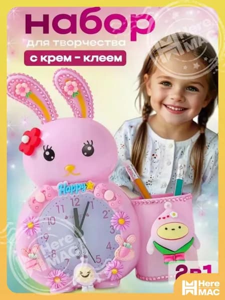Набор для создания украшений HEREMAC